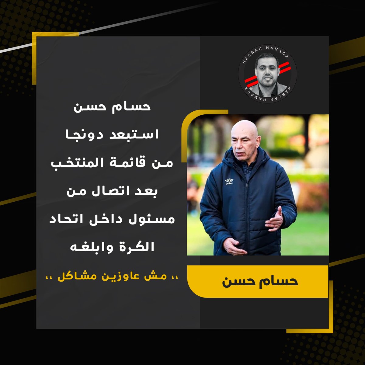 اللوبي الأحمر في مصر