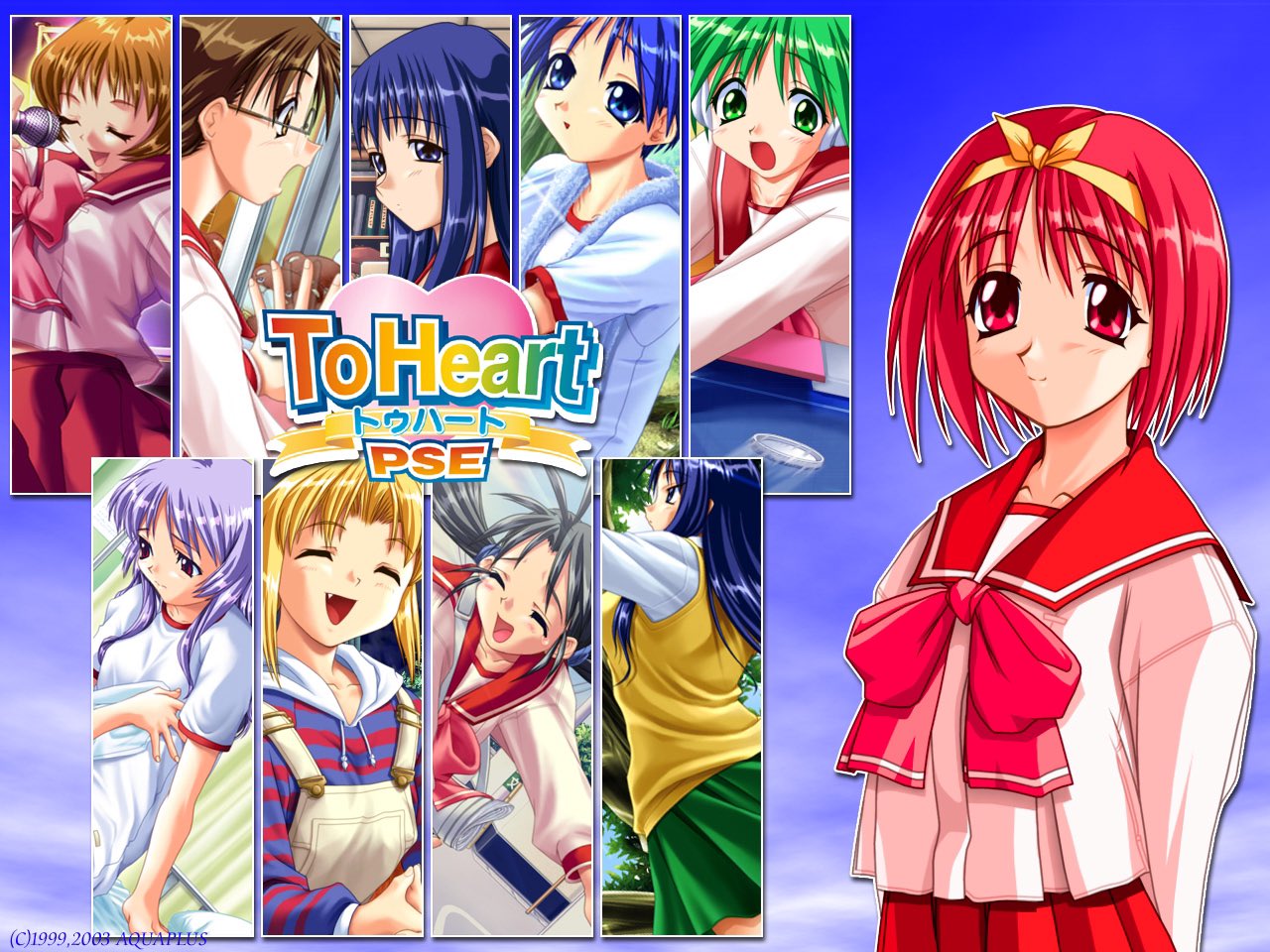 G*K様 To Heart PSE トゥハート 全年齢版 初回限定版 To Heart PSE 初回限定版 PCソフト 全年齢版 - メルカリ