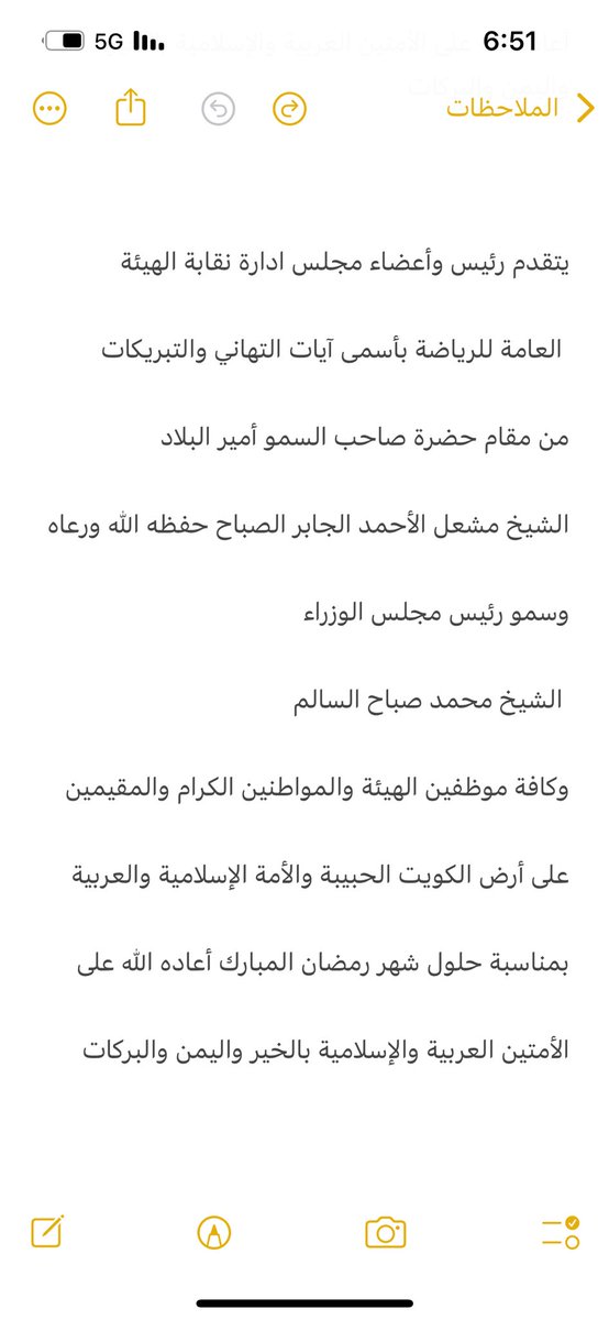pay0kuw's tweet photo. يتقدم رئيس وأعضاء مجلس ادارة نقابة الهيئة

 العامة للرياضة بأسمى آيات التهاني والتبريكات 

من مقام حضرة صاحب السمو أمير البلاد 

الشيخ مشعل الأحمد الجابر الصباح حفظه الله ورعاه 

وسمو رئيس مجلس الوزراء 

الشيخ محمد صباح السالم 

#رمضان2024 
#نقابة_الرياضة
#هيئة_الرياضة https://t.co/cLwpZQTyLc