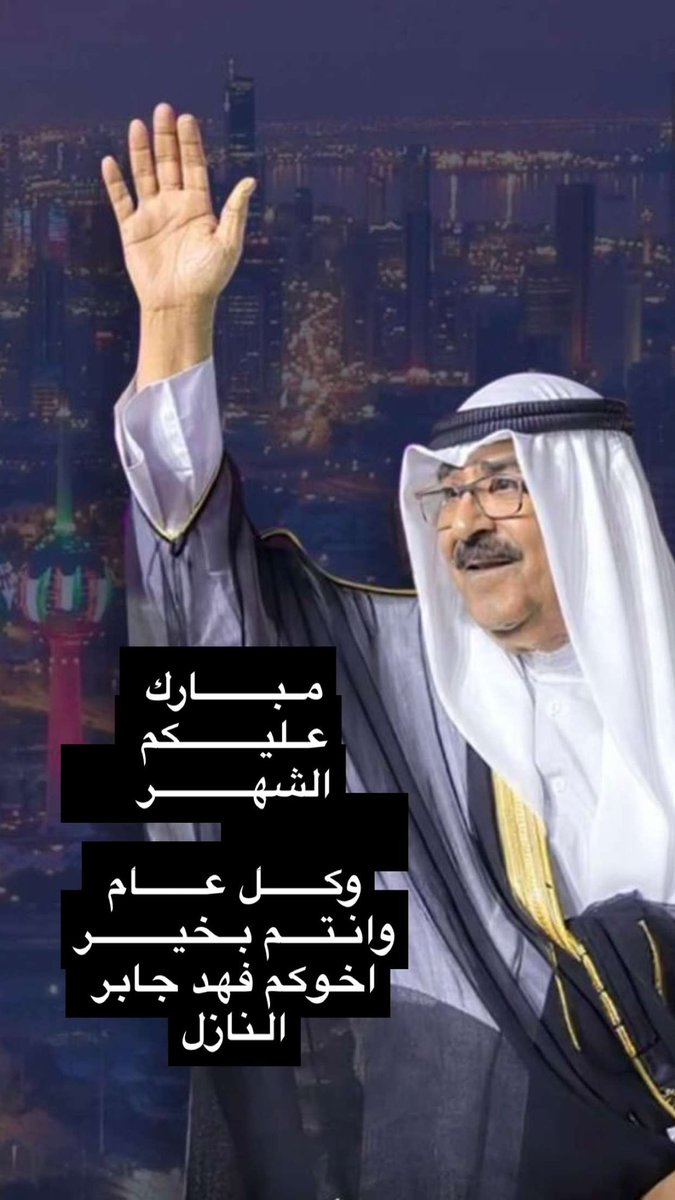 فـــهـــد جـــابـــر الـــنـــازل (@fahadalnazeel) on Twitter photo 