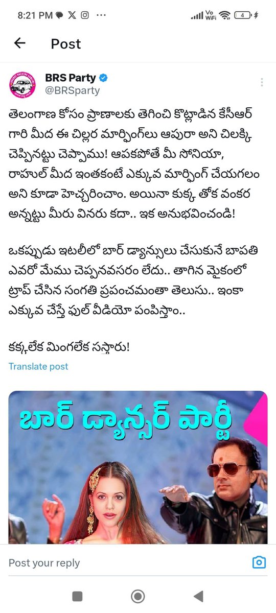 kiran_chamala's tweet photo. @BRSparty doing such cheap propaganda won’t save its image or building image , ppl of TG understood about corrupt leadership and sent KCR home, with frustration ur leaders @KTRBRS @BRSHarish @RaoKavitha provoking to do this will get u behind bars. 

@revanth_anumula @DeepaDasmunsi @Pawankhera @kcvenugopalmp @Jairam_Ramesh
