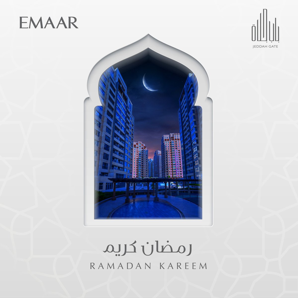 رمضان يجمعنا في أجواء من الروحانية والمودة. شاركونا اللحظات الثمينة والذكريات الدافئة في هذا الشهر الكريم. كل عام وأنتم بخير وصحة وسلام. #رمضان_كريم