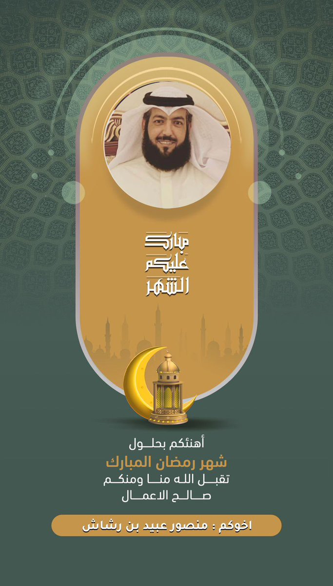 Mansooor76's tweet photo. #رمضان_2024 https://t.co/4ukNwWoWs8