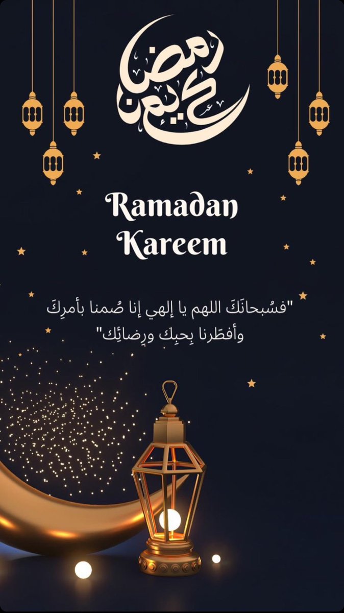 مبارك عليكم الشهر الفضيل 
#رمضان