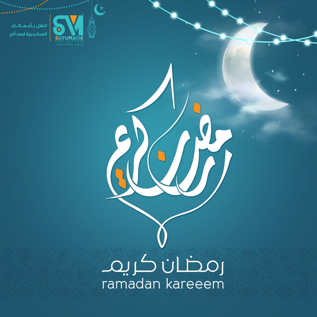 sutumatic's tweet photo. صتماتيك تهنئكم بحلول شهر رمضان المبارك ❤️🌙 https://t.co/5trQu2A62V