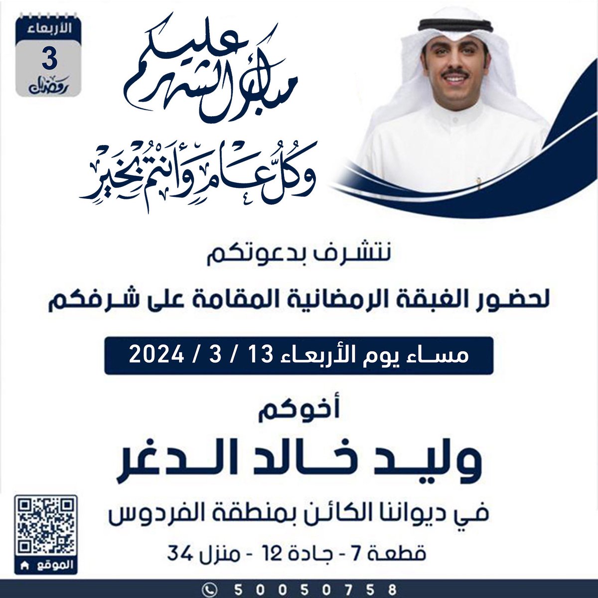 وليد خالد الدغر tweet media