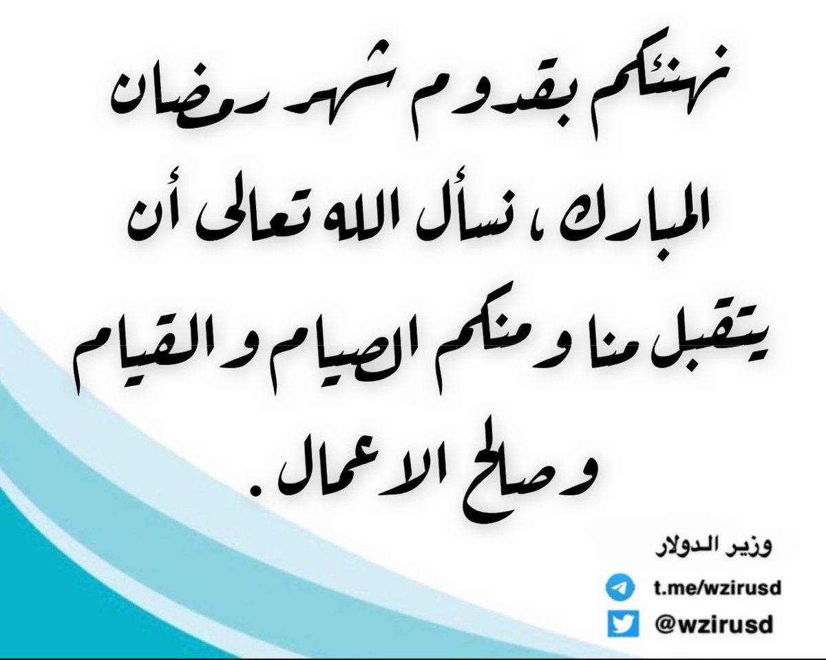 وزير الدولار (@wzirusd) on Twitter photo 