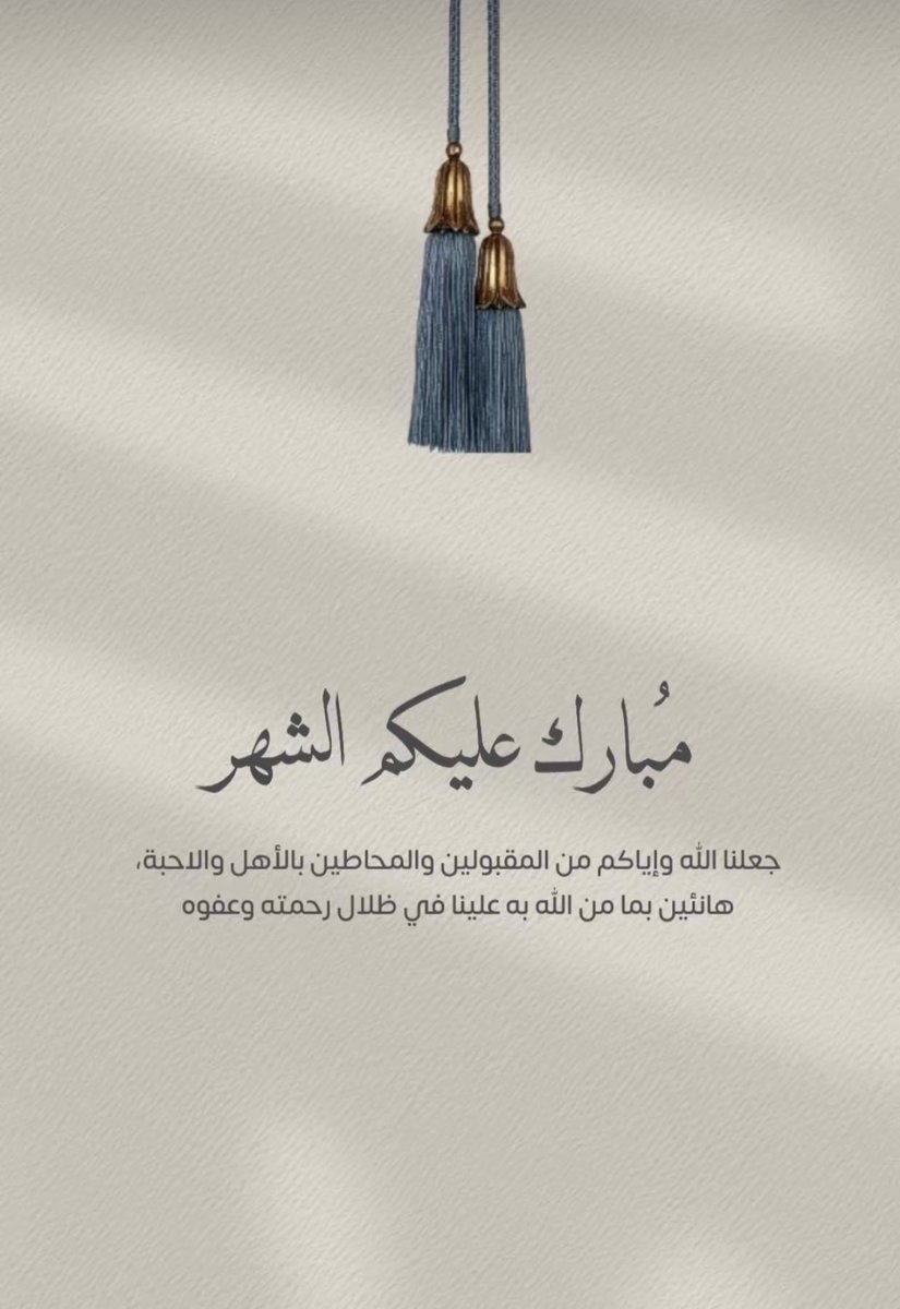 IB15AH's tweet photo. #رمضان https://t.co/lNCVchf8CO