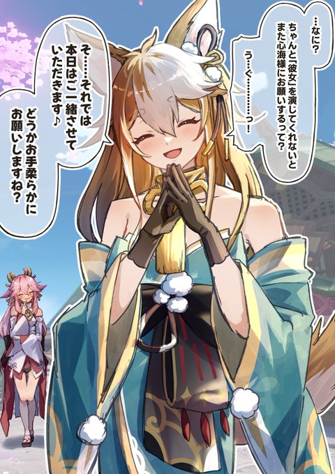 ゴローに一日彼女のふりをしてもらう…? (2/2) 