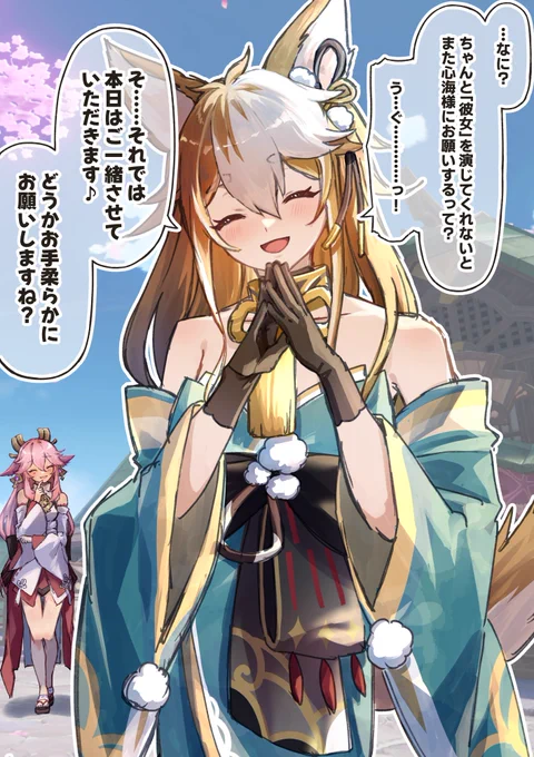 ゴローに一日彼女のふりをしてもらう…? (2/2) 