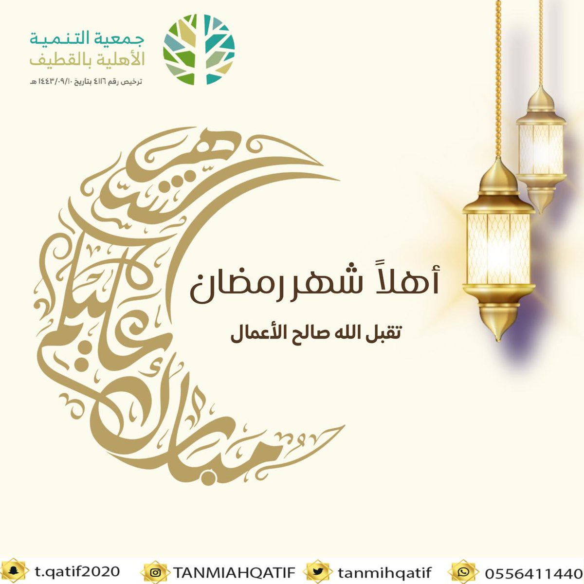 جمعية التنمية الأهلية بالقطيف (@tanmihqatif) on Twitter photo 