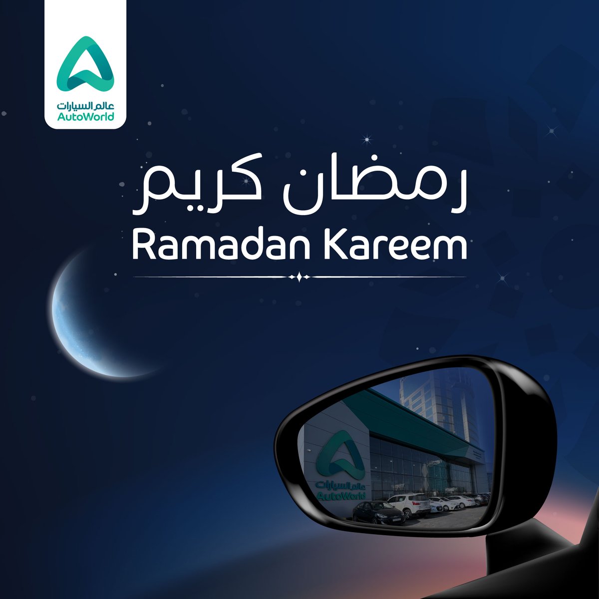 مبارك عليكم الشهر من عالم السيارات

#عالم_السيارات⁩
⁧#التأجير_التشغيلي⁩
#رمضان

#AutoWorld⁩
⁦#Operationallease
#Leasing
#VehicleLeasing
#Ramadan