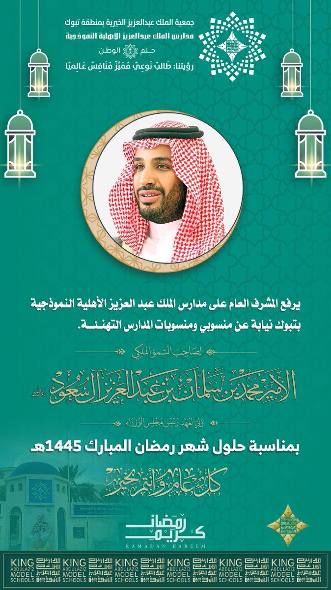 oihm1's tweet photo. @TabukPrincipal كل عام وقيادتنا الرشيدة أيدها الله ، وصاحب السمو الملكي أمير منطقتنا الموقر وسمو نائبه الموقر والوطن الغالي وأمتنا الإسلامية بخير وصحة وسلامة وعز وتمكين ورفاه . https://t.co/WvB9SuOs1C