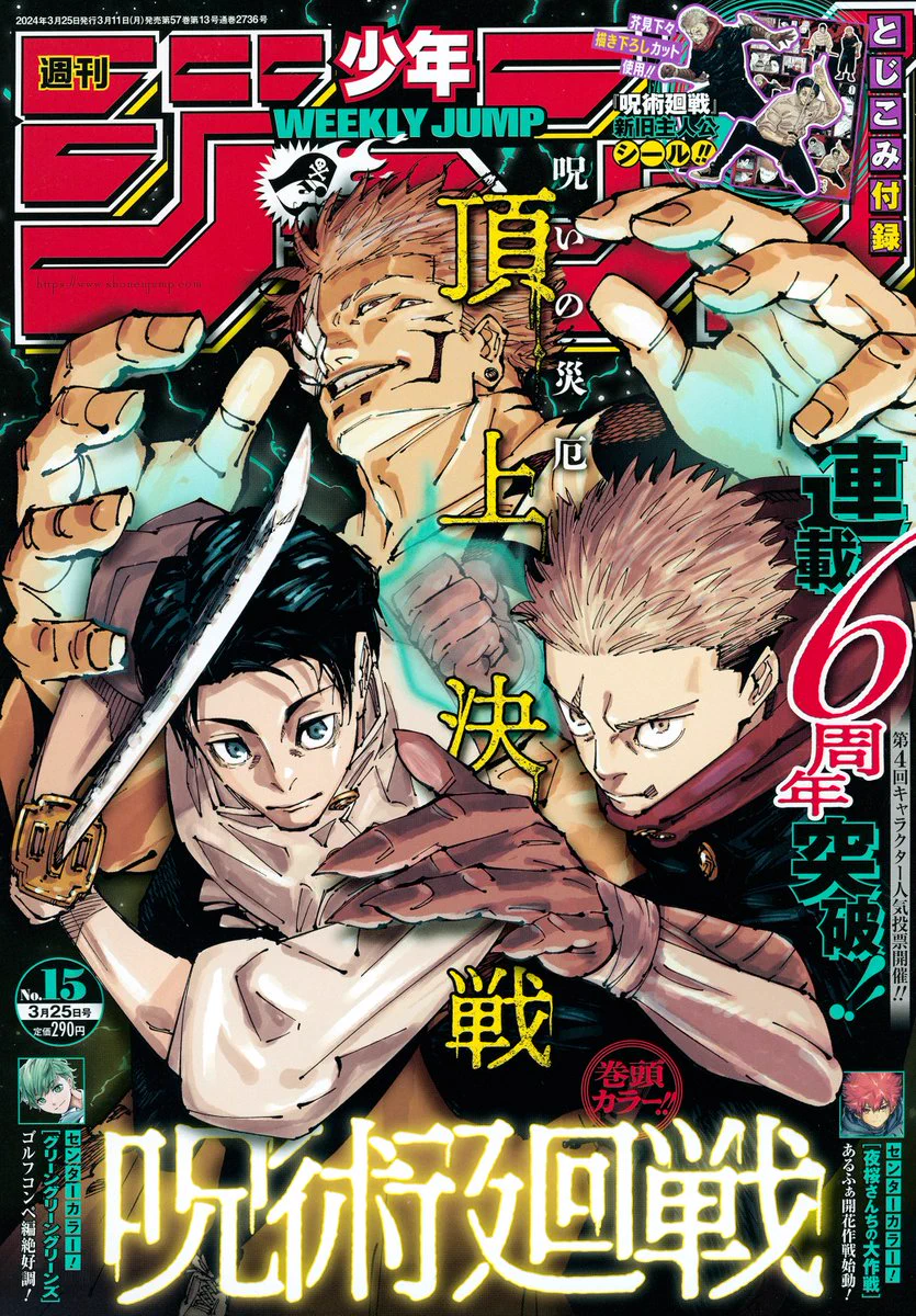 逃げ上手の若君』(松井優征作品)公式 on X: 