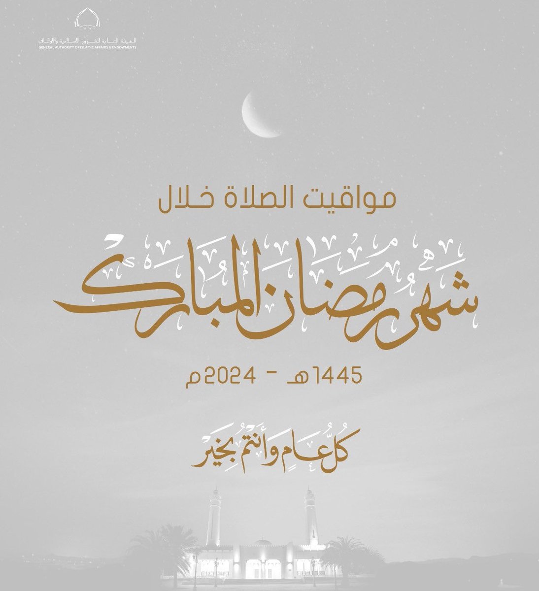 Tamam ahle islam ko ramzan mubarak