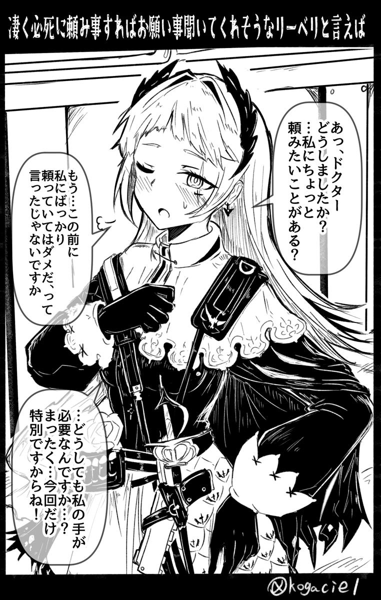 らくがき 