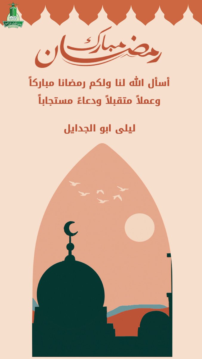 𝐋𝐀𝐘𝐋𝐀 𝐀𝐁𝐔𝐋𝐉𝐀𝐃𝐀𝐘𝐄𝐋 ليلى ابوالجدايل tweet media