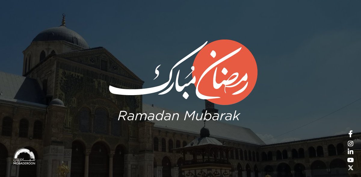 MobaderoonSY's tweet photo. Ramadan Kareem for everyone🌙
#Mobaderoon
#Ramadan #RamadanKareem #RamadanMubarak https://t.co/y1cDjsTSkP