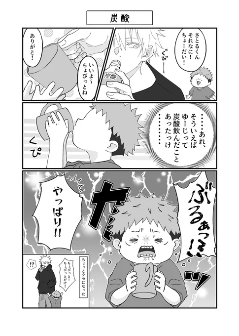 炭i酸5⃣ショタ🐯 
