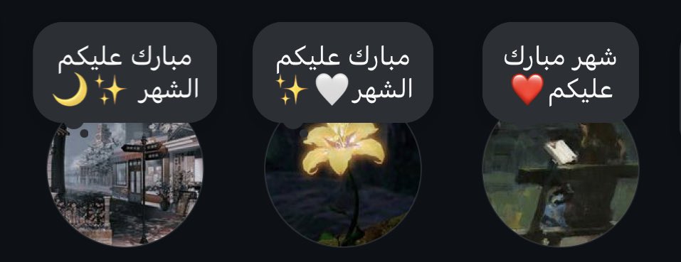 just_raseell's tweet photo. ايش المُناسبة ؟ 
- رمضان جا 🥹🤍🤍🤍🤍🤍
مرهه حاسه نفسي مبسوطة جدًا يارب يكون شهر تتضاعف فيه حسناتنا وتُمحى سيئاتنا وتُجاب فيه دعواتنا✨ https://t.co/dzPedKtvYm