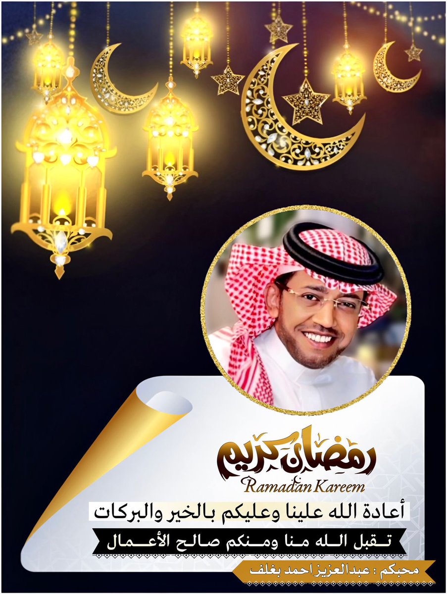 #رمضان 
#Ramadan