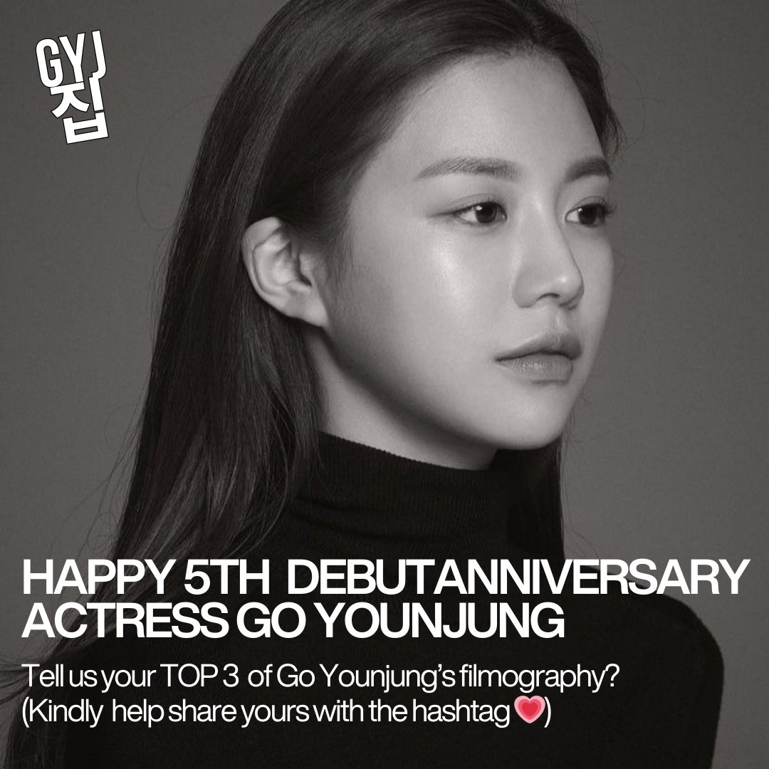 Happy 5th Debut Anniversary Actress Go Younjung 💗 Wish you always shining and receiving lots of love in the future. Hoping your future career as an actress brighter and successful. We got your back, 사랑해요 ✨🥹 

#윤정이의_다섯번째_계절 
#5YearsWithYounjung