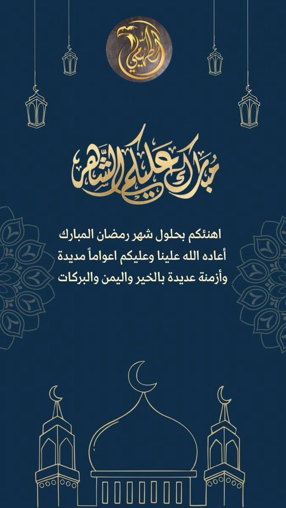 ملتقى الطهيمي الرسمي (@altohimi11) on Twitter photo 