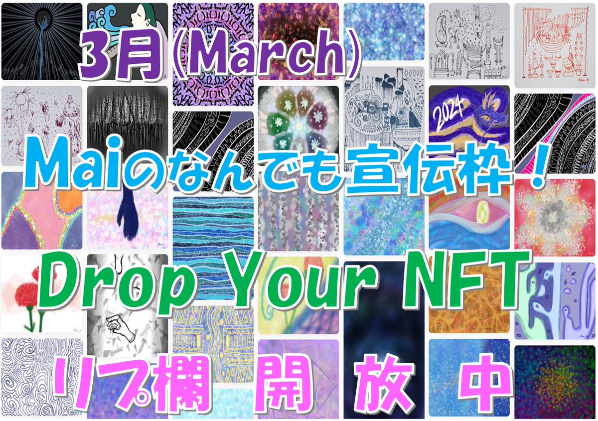 ヒロ / Mai_M Art Project tweet media