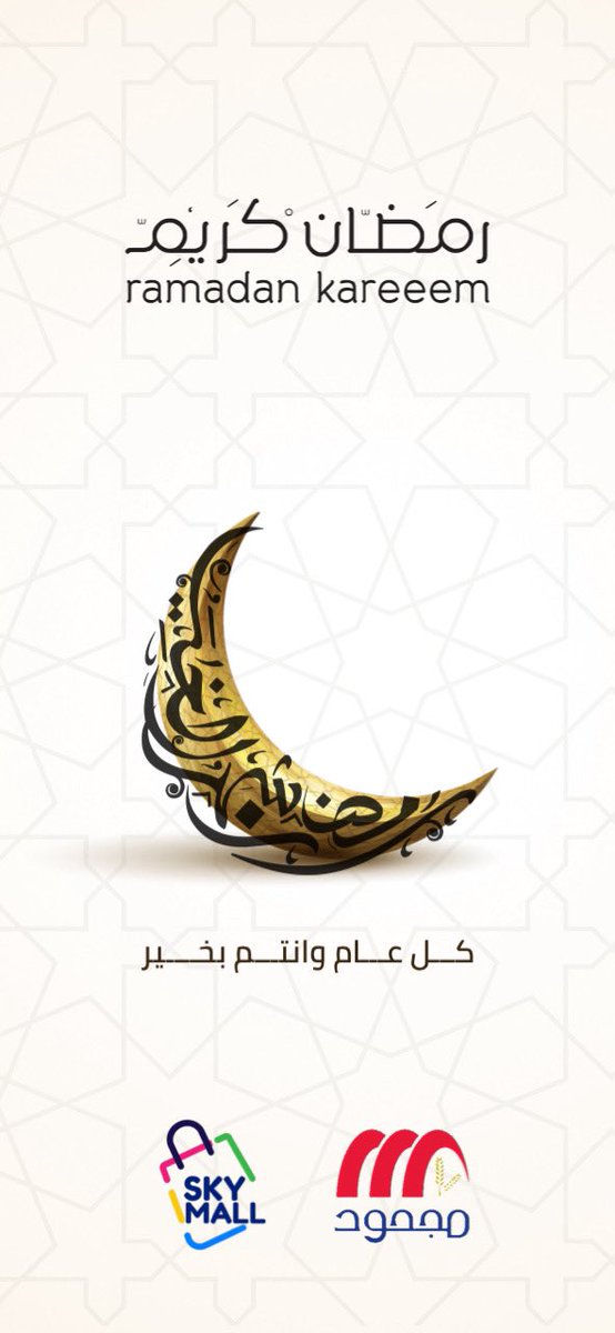#رمضان
