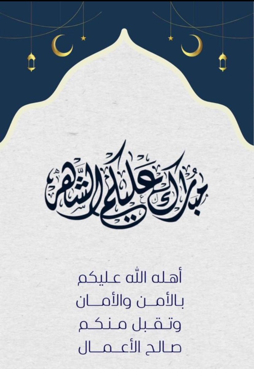 a121_m's tweet photo. #رمضان https://t.co/QjsQLjwUfT