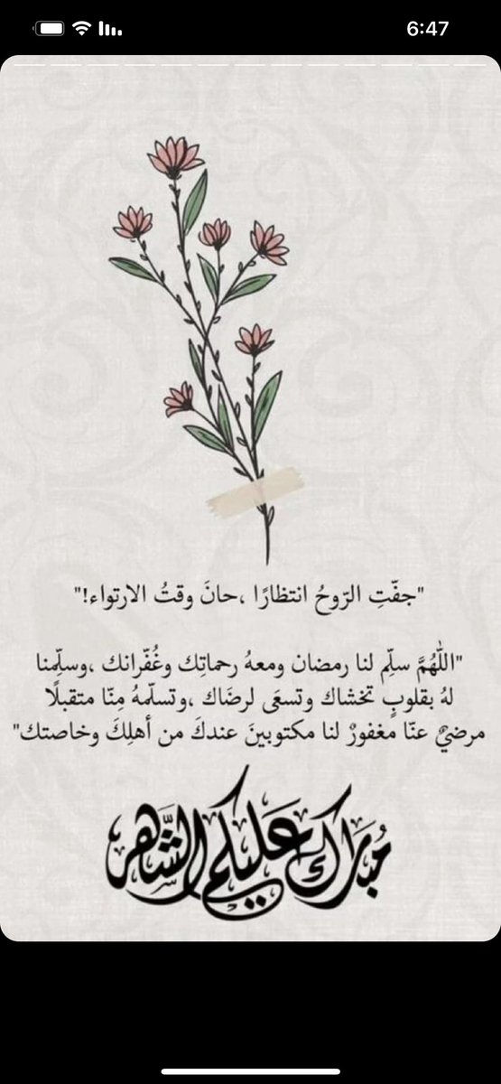 mubarakabdu_'s tweet photo. مبارك عليكم الشهر 🌛❤️

#رمضان https://t.co/8Ipwic7lxT