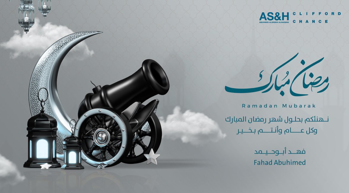 تقبل الله منا ومنكم الصيام والقيام وصالح الاعمال