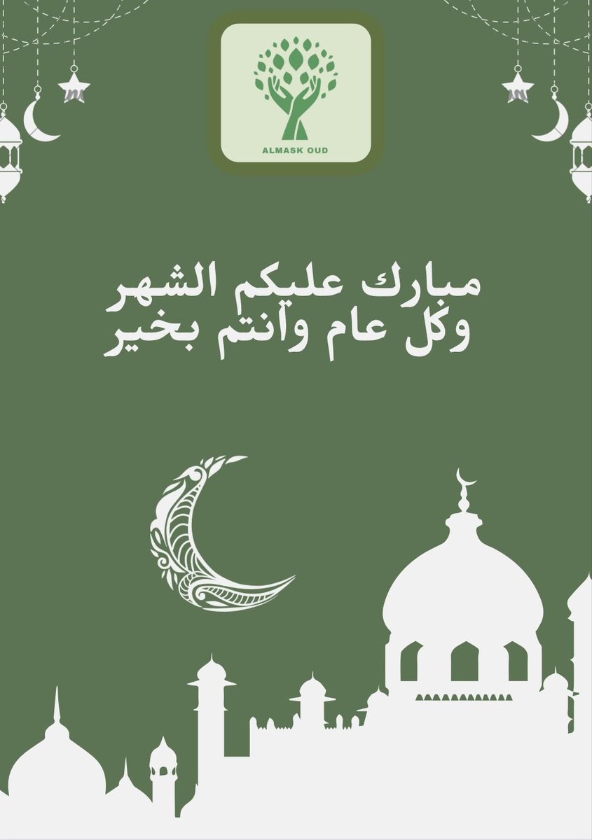 AlmaskOud's tweet photo. #مبارك_عليكم_الشهر #كل_عام_وانتم_بخير 

#رمضان #هلال_رمضان_من_مرصد_تمير #رمضان2024 https://t.co/sdVUpF4GFO