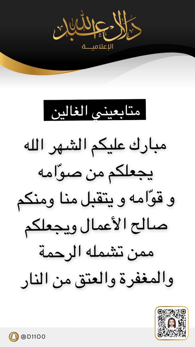 d7ozn's tweet photo. #مبارك_عليكم_الشهر_الفضيل #رمضان https://t.co/zcikm3oLp8