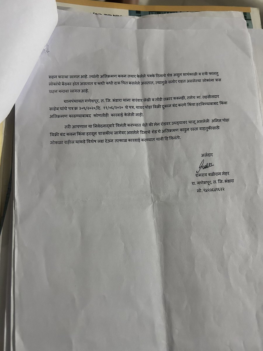 AditiMehar's tweet photo. @collectbhandara @BhandaraPolice  @CMOMaharashtra we register lot of complaints regarding illegal shop in front of our house . No action taken from bhandara police, bhandara collector, jillaparishad and grampanchayat. https://t.co/Q2Iw2YR1iz