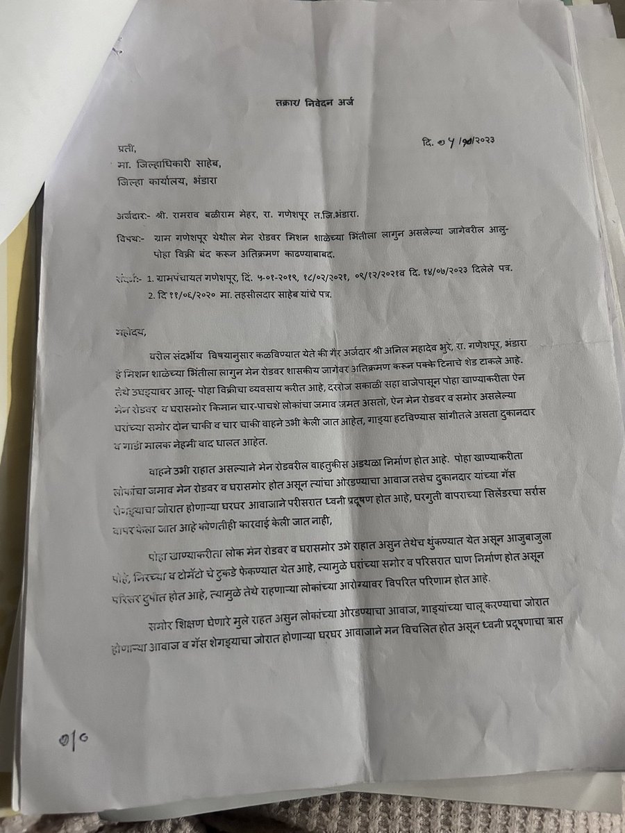 AditiMehar's tweet photo. @collectbhandara @BhandaraPolice  @CMOMaharashtra we register lot of complaints regarding illegal shop in front of our house . No action taken from bhandara police, bhandara collector, jillaparishad and grampanchayat. https://t.co/Q2Iw2YR1iz