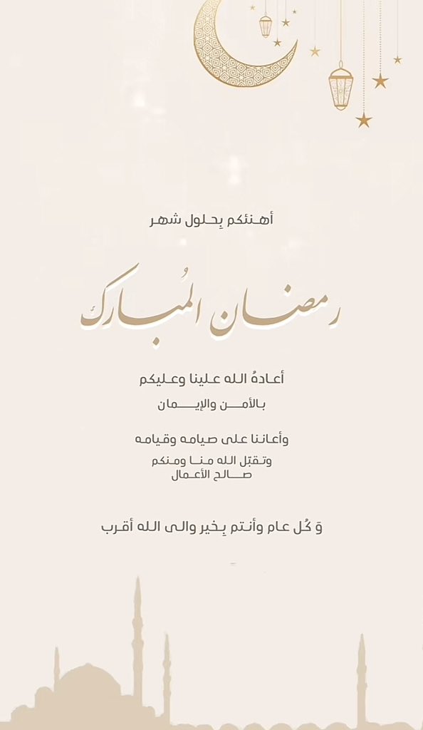 KnAdyb's tweet photo. مبارك عليكم الشهر ♥️ https://t.co/tJz91Y1LmD