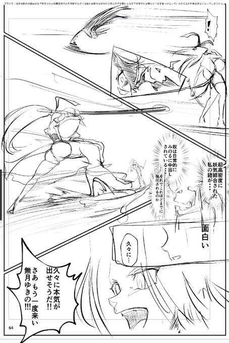 下描き中
股間以外も熱くするエロ本が描きたいぜ! 