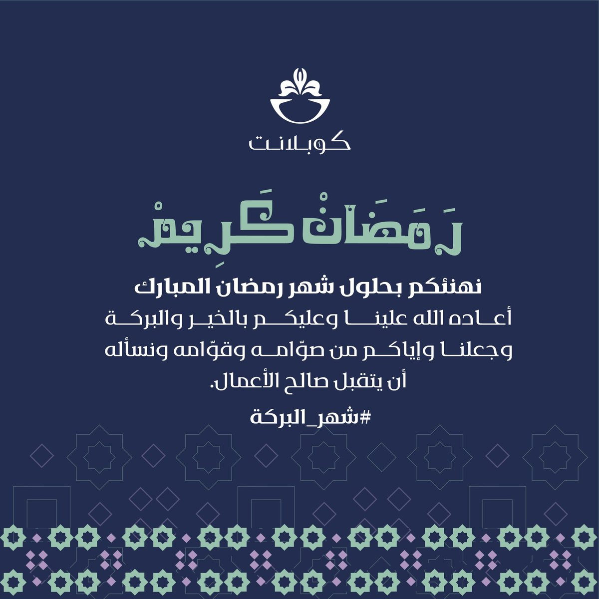 مبارك عليكم الشهر الكريـم كل عام وانتم بخير🌙✨

#رمضان #رمضان_كريم #رمضان_مبارك