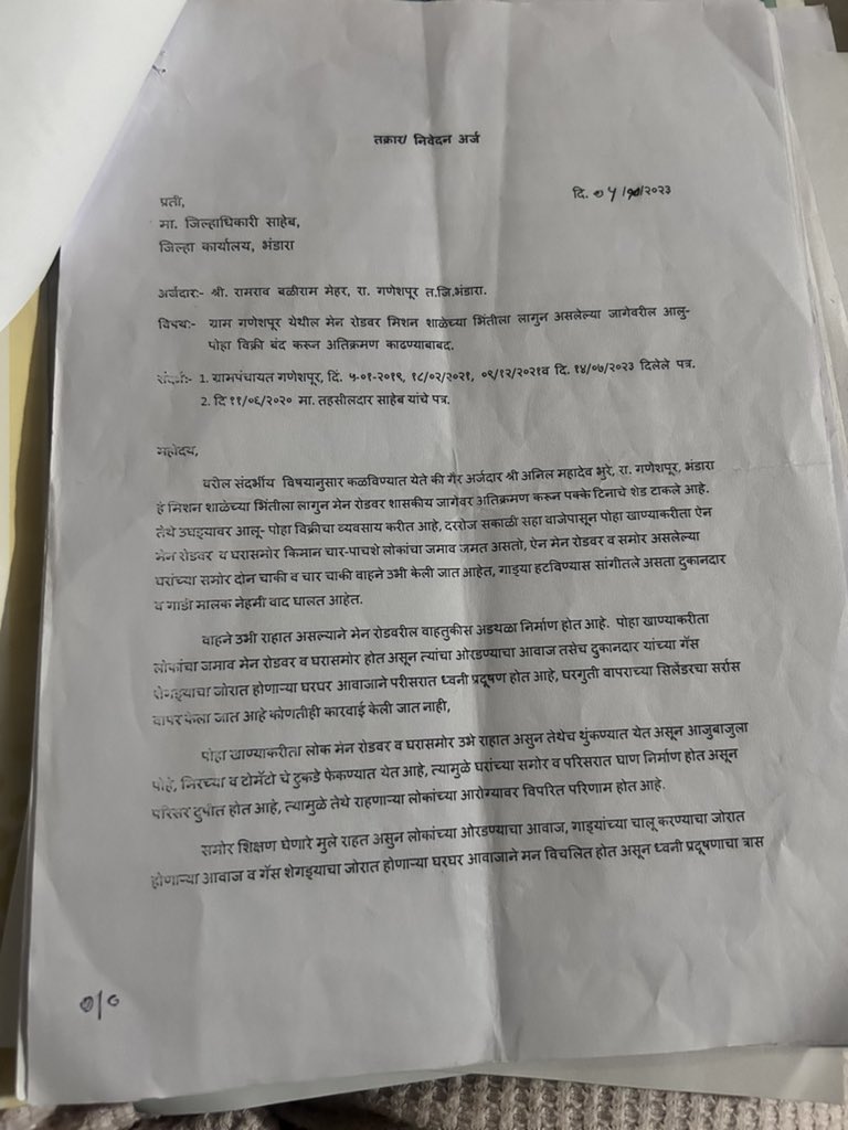 AditiMehar's tweet photo. @collectbhandara @BhandaraPolice @CMOMaharashtra @SunilMendheBJP 
There are lot people come here  and park their vehicles in front of our house. And it causes lots of inconvenience for us.We had given complaint so many times but there is no any legal action were taken . https://t.co/NoTWvrw0Zw
