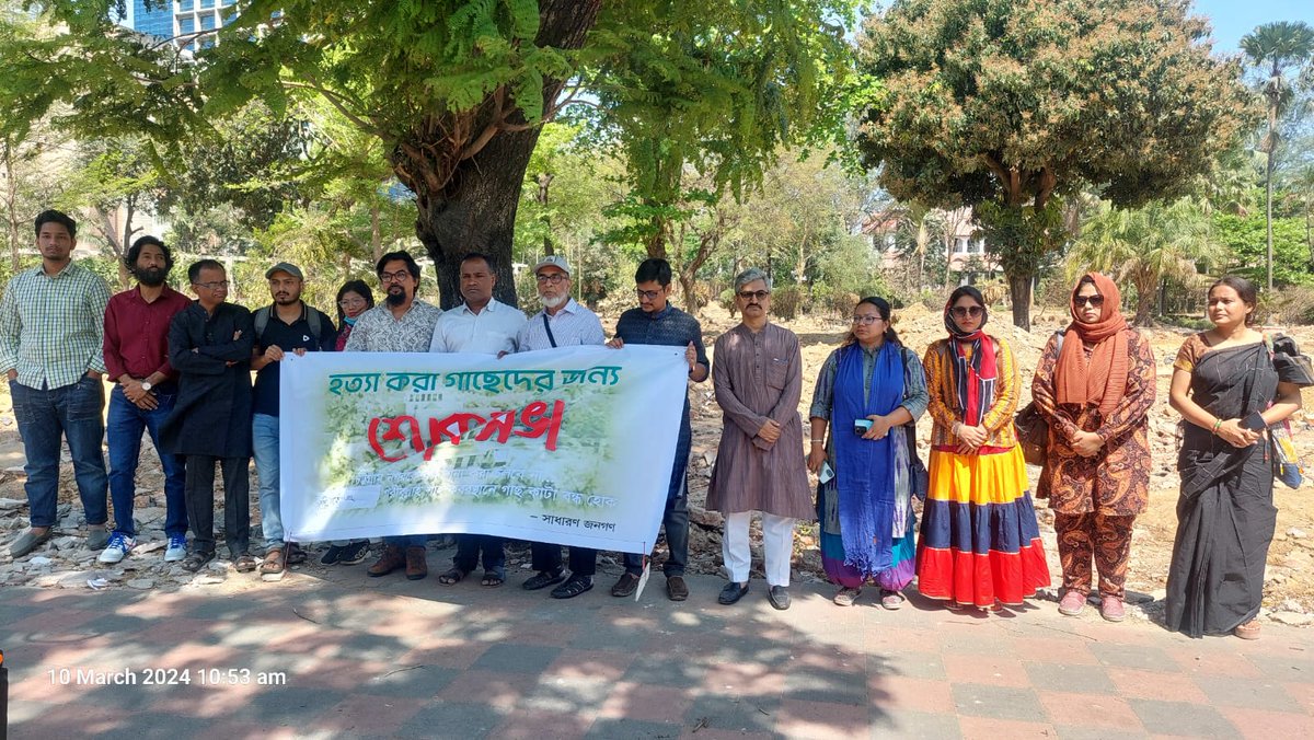 চট্টগ্রাম মহানগরীর সার্কিট হাউজ সংলগ্ন শিশু পার্কের গাছ কাটার প্রতিবাদে শোকসভা।