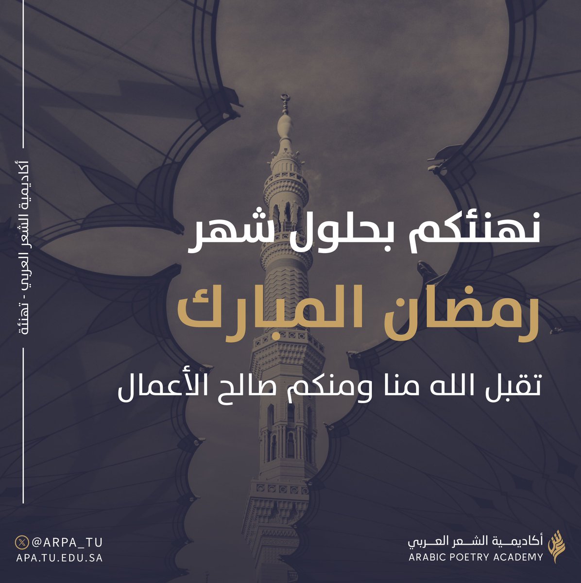 أكاديمية الشعر العربي tweet media