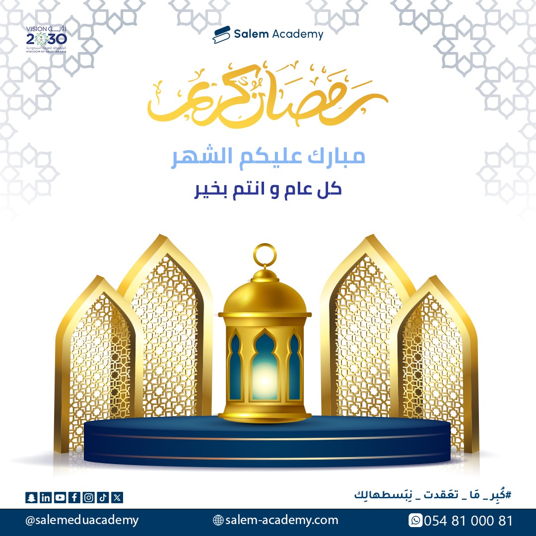 هَلّ هلالك يا رمضان ونور بيتنا وبيتكم. عساكم من عواده 🌙🤍
#كُبِر_مَا_تِعَقدت_نِـبَسطهالِك