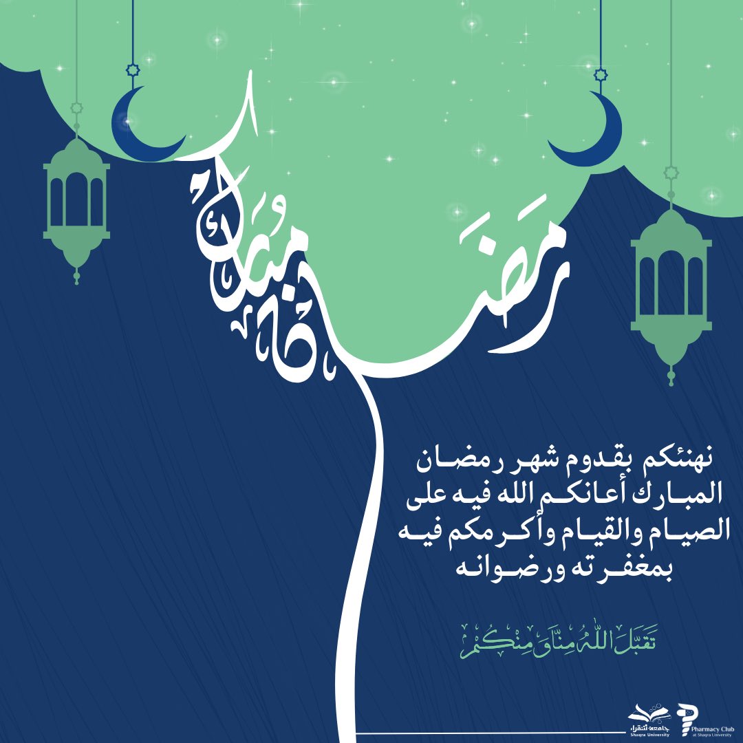 نادي الصيدلة | SU tweet media