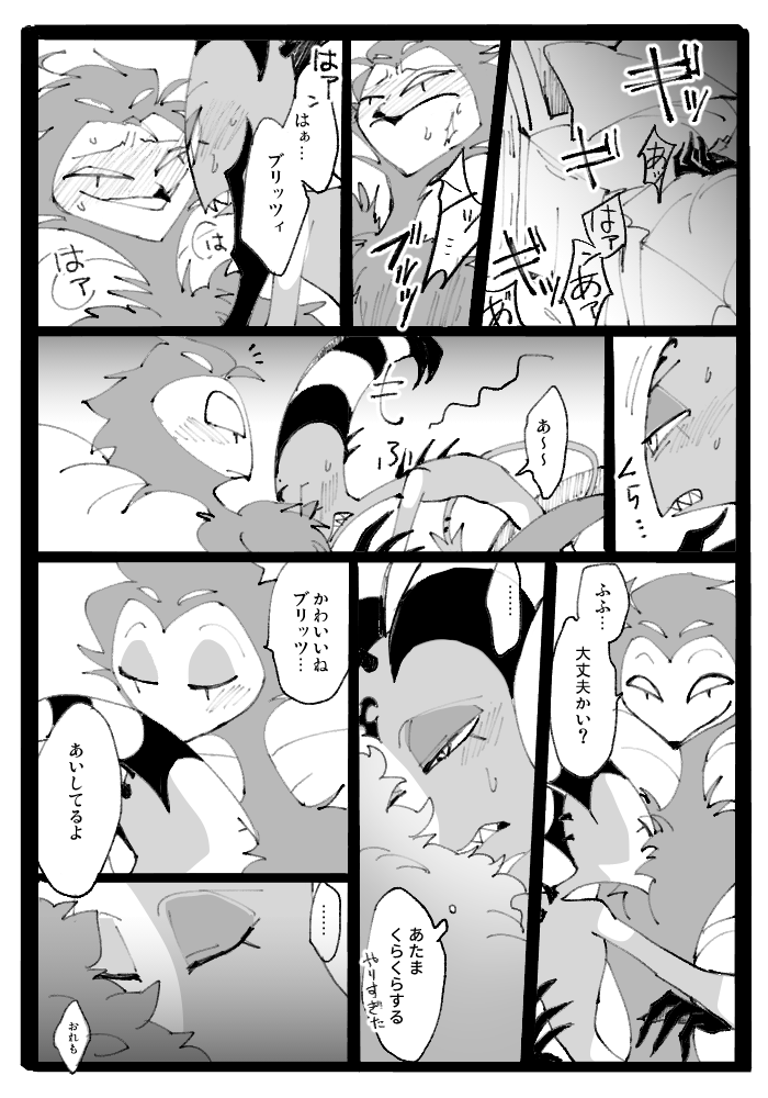 【HelluvaBoss】ベッドの上では全部演技 #Stolitz 