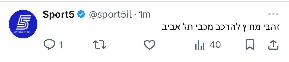 כותרות אפשריות של ספורט 5
