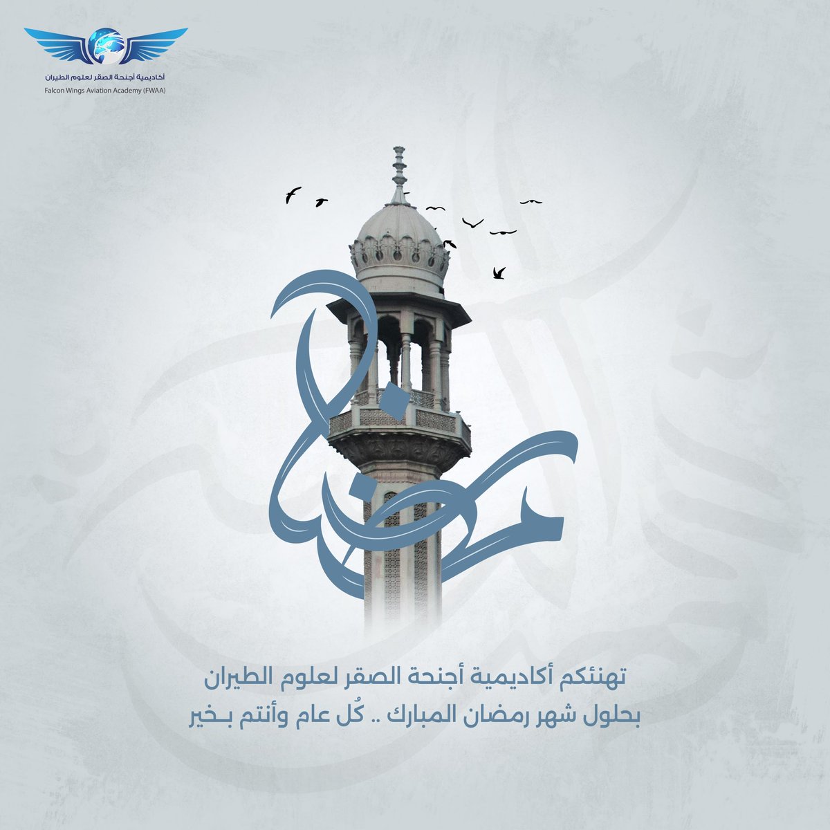 FWAA_KSA's tweet photo. مبــارك عليــكم الشهر .. كل عــام وانتـم بخـير ✨ https://t.co/zlmj6WPFJM