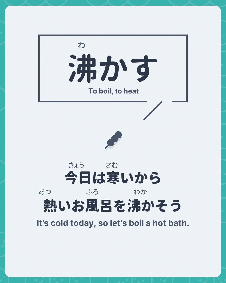 Nihongo Dango | Learn Japanese tweet media