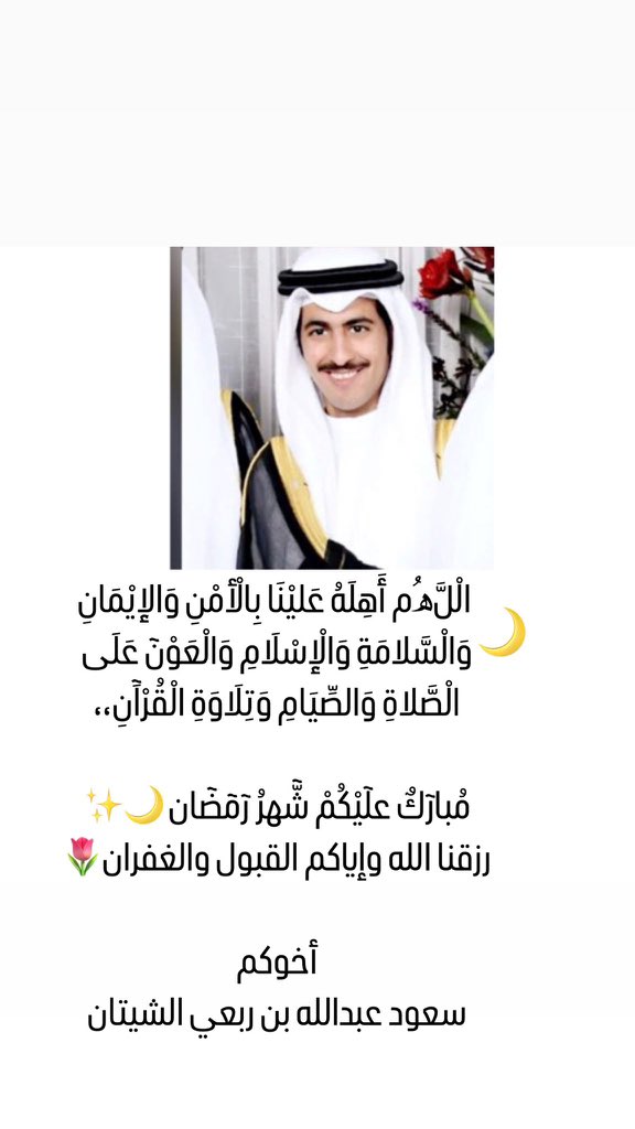 ‏سعود ‏بن عبدالله (@soudbinrub3i) on Twitter photo 