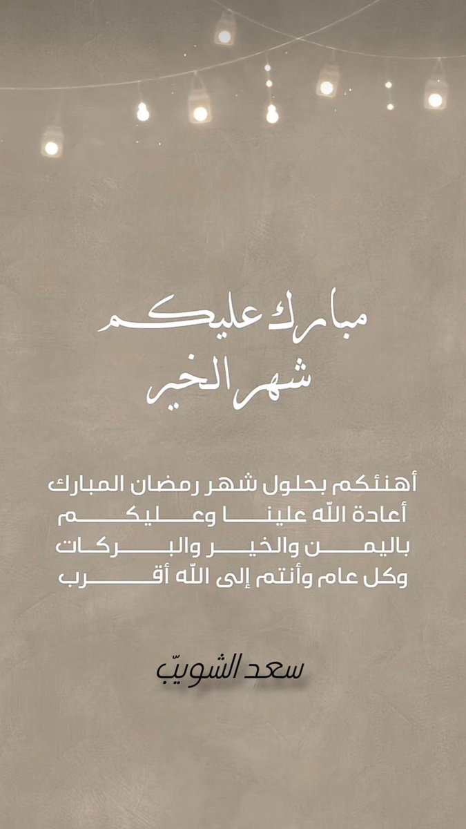 almalakey's tweet photo. #رمضان2024 https://t.co/CuPuIobCXS